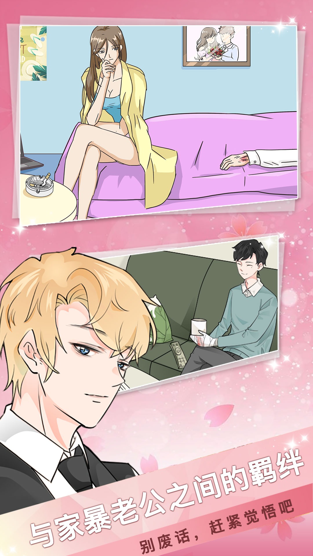 海王模拟器 海王模拟器