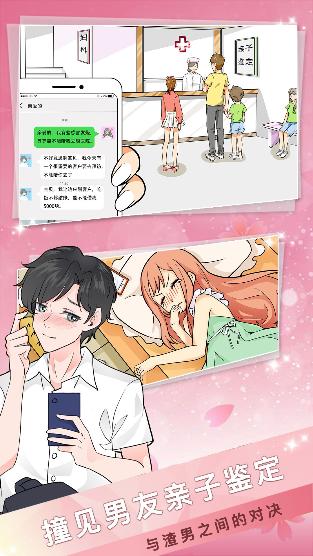 海王模拟器 海王模拟器