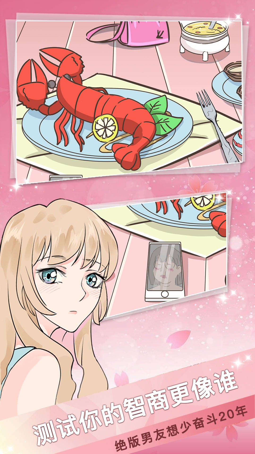 海王模拟器 海王模拟器