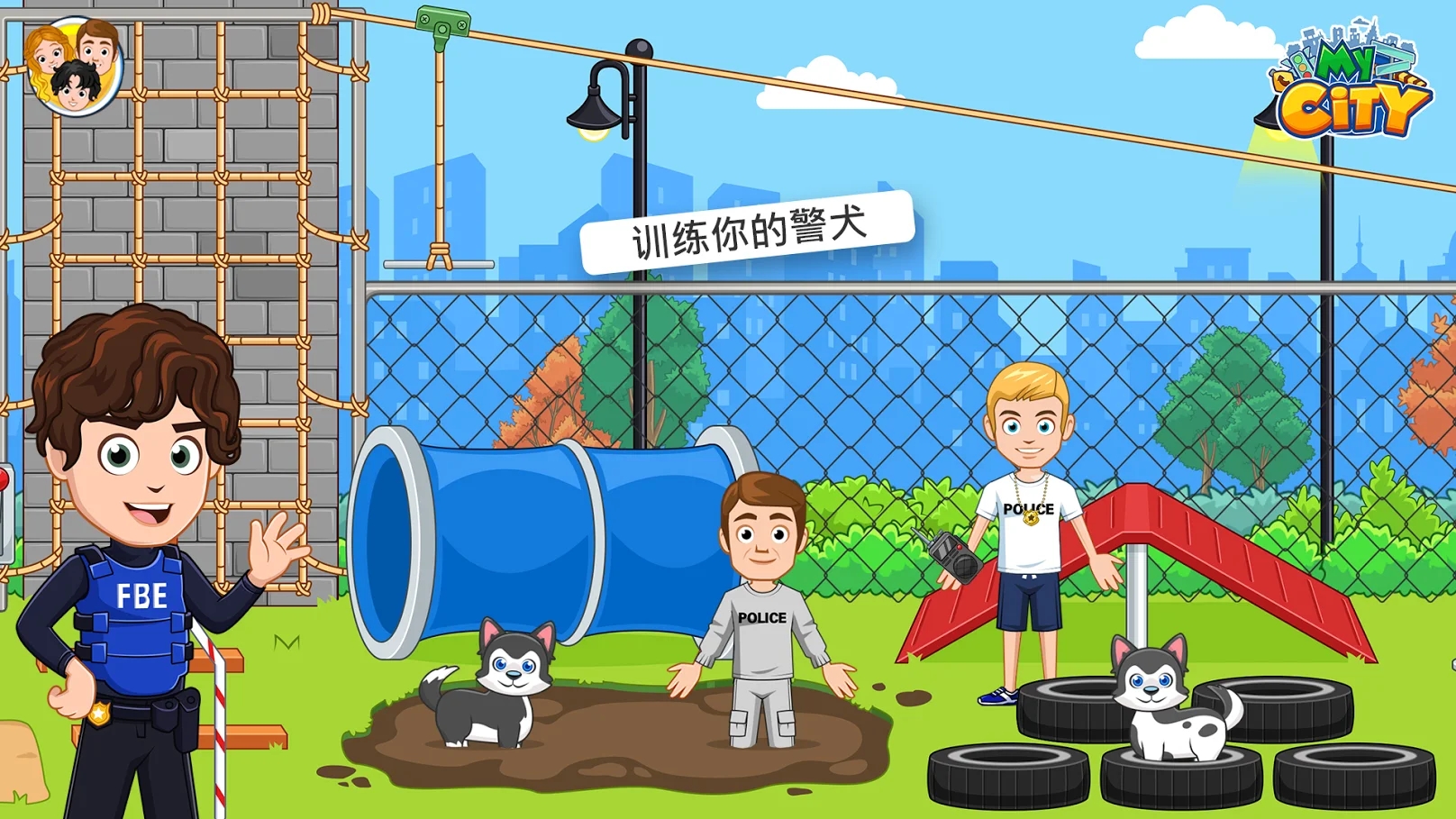 警察与强盗 警察与强盗