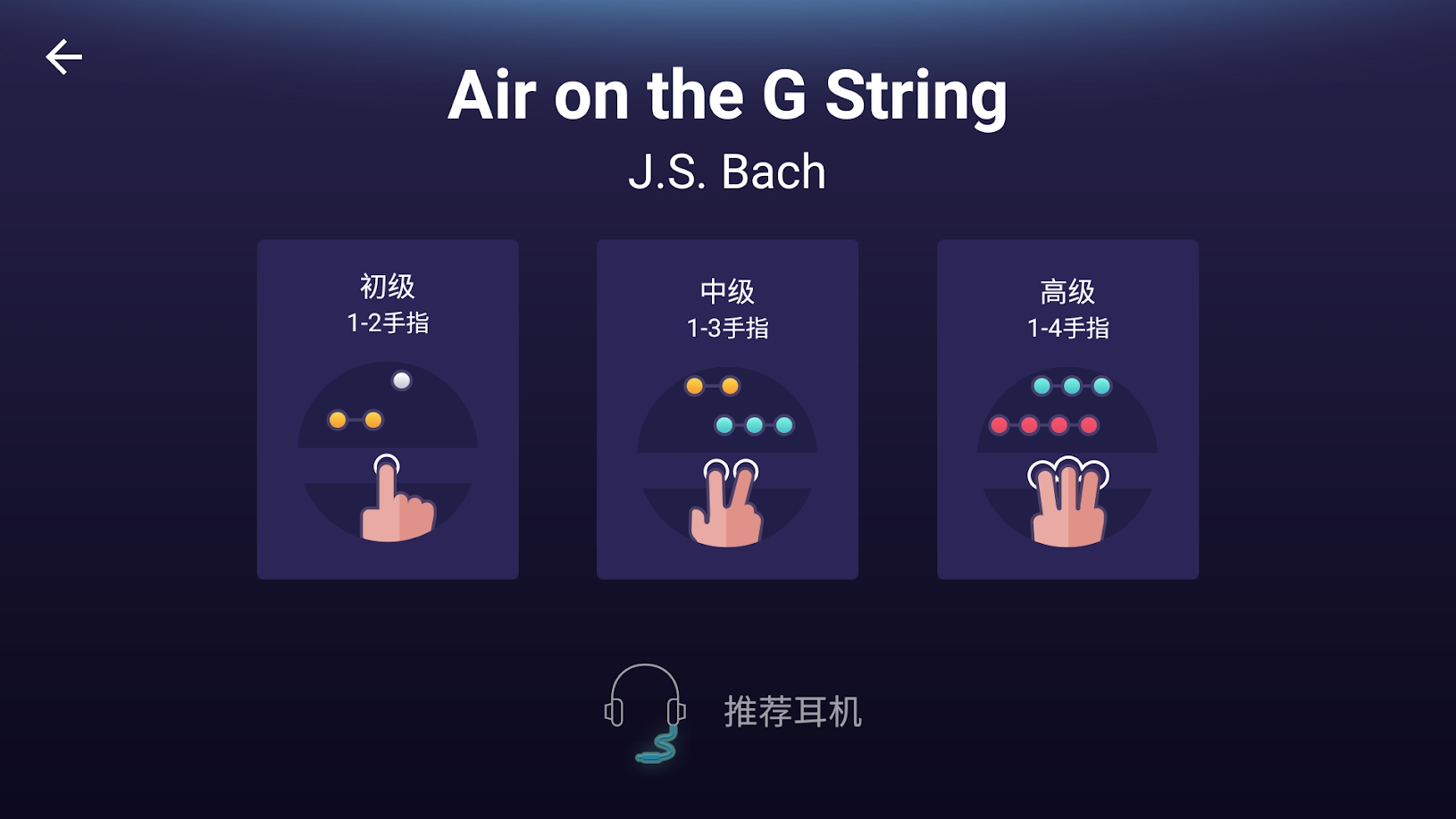 钢琴模拟器 钢琴模拟器