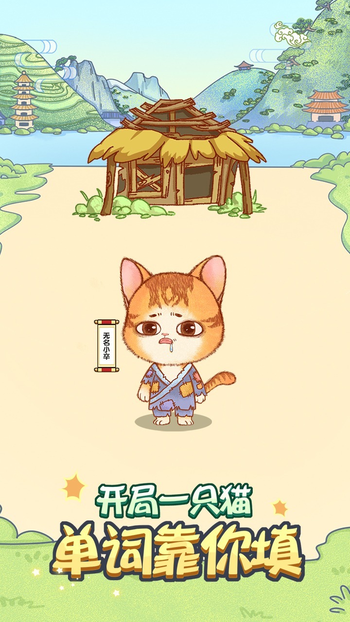 单词王者 单词王者