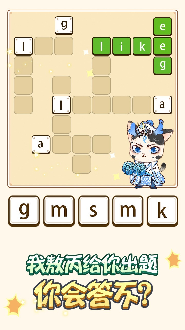 单词王者 单词王者