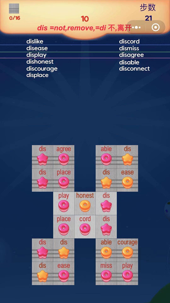 甜蜜英语消消乐