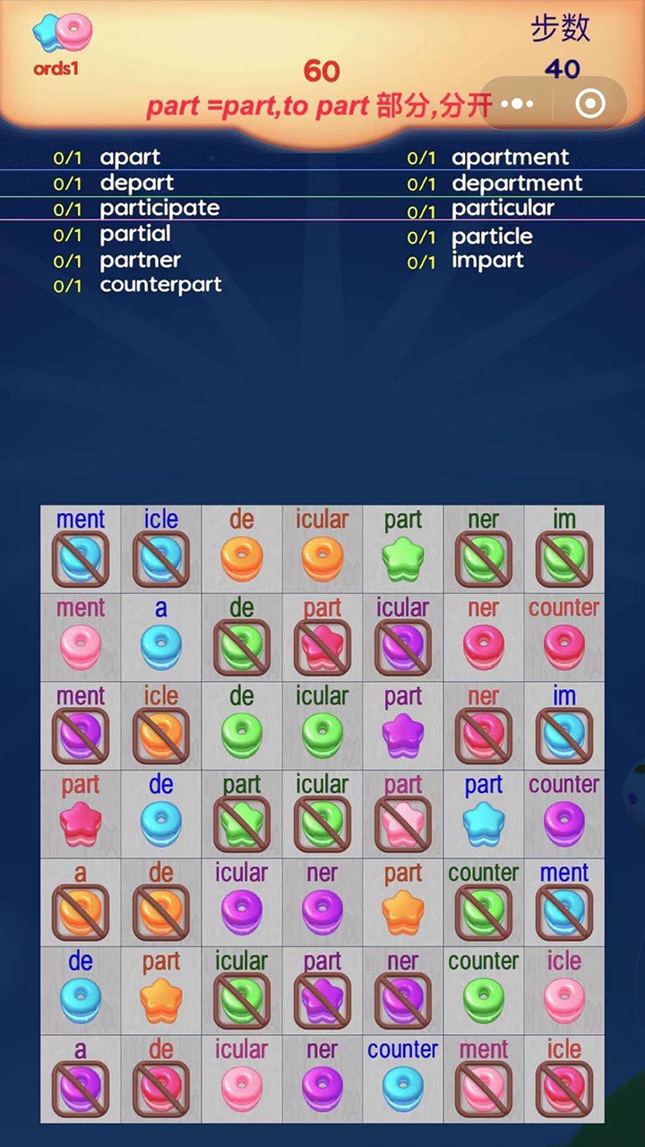 甜蜜英语消消乐