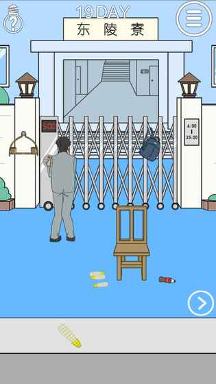 我进不去宿舍了 我进不去宿舍了