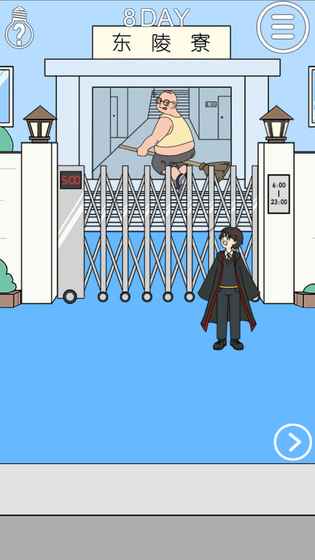 我进不去宿舍了 我进不去宿舍了