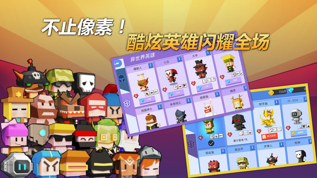 弓箭手大作战(最新版) 弓箭手大作战(最新版)