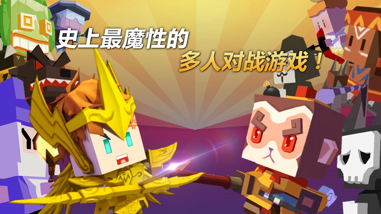 弓箭手大作战(最新版) 弓箭手大作战(最新版)