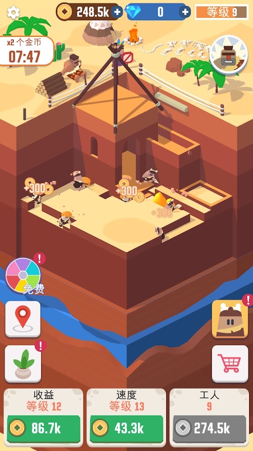 我家里有矿(解锁皮肤)