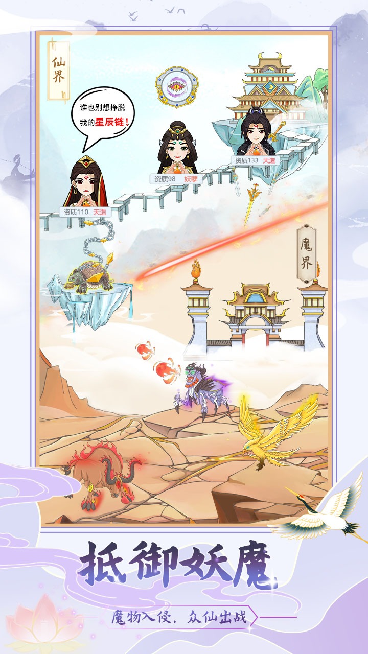 修仙门派模拟器 修仙门派模拟器