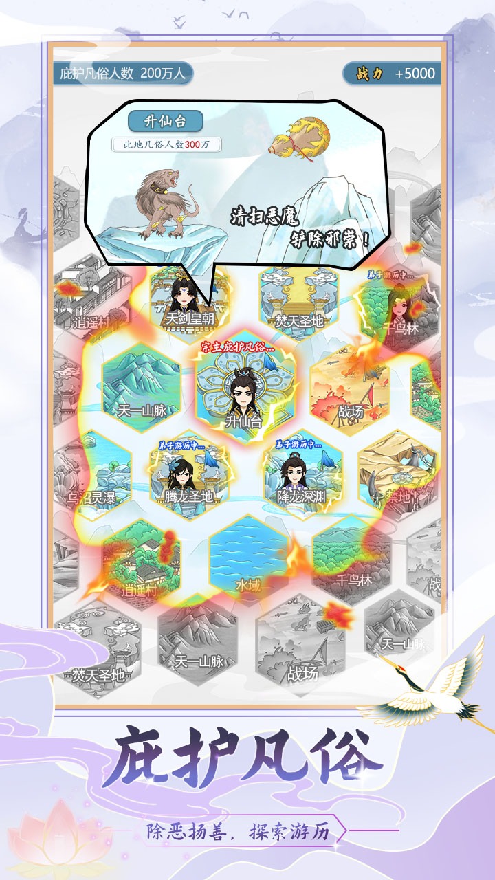 修仙门派模拟器 修仙门派模拟器