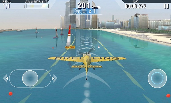 红牛特技飞行锦标赛