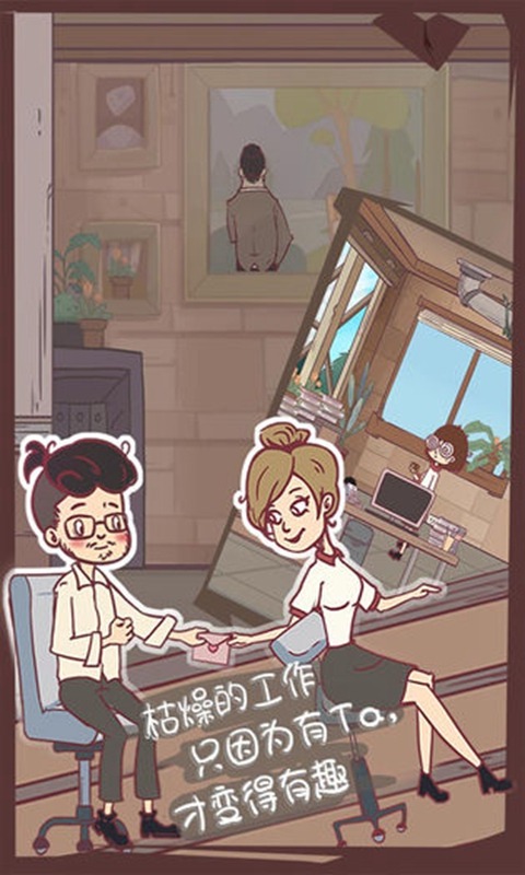 我和老板的那些事 我和老板的那些事