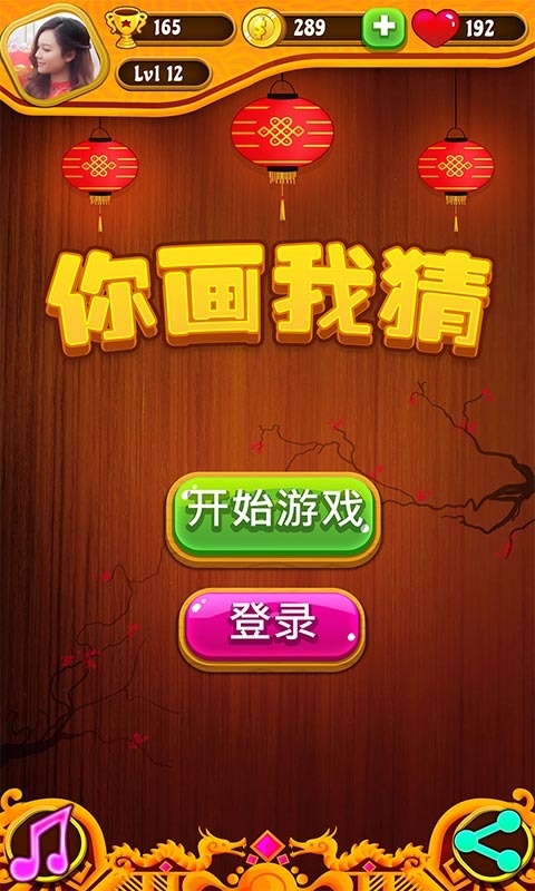 你画我猜 你画我猜
