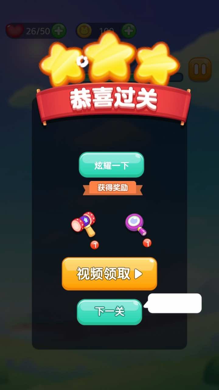 欢乐连连看 欢乐连连看