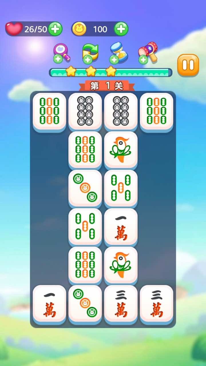 欢乐连连看 欢乐连连看