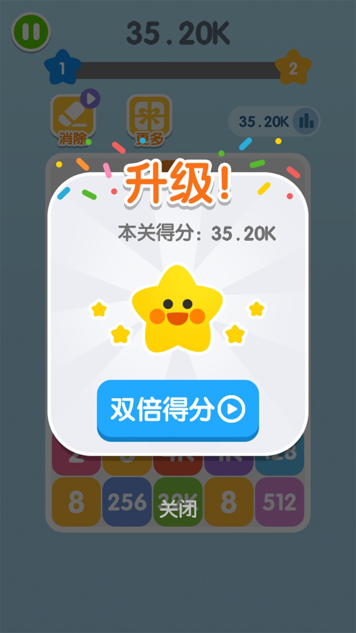 融合2048