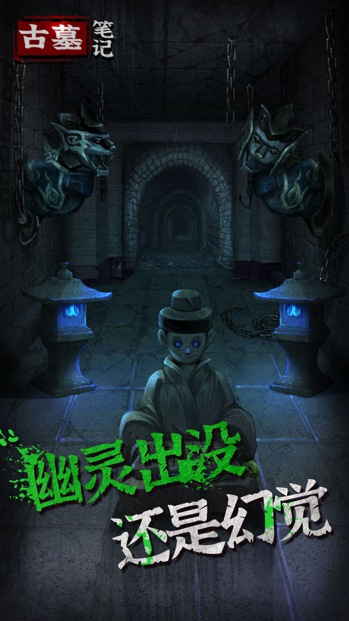 古墓笔记 古墓笔记