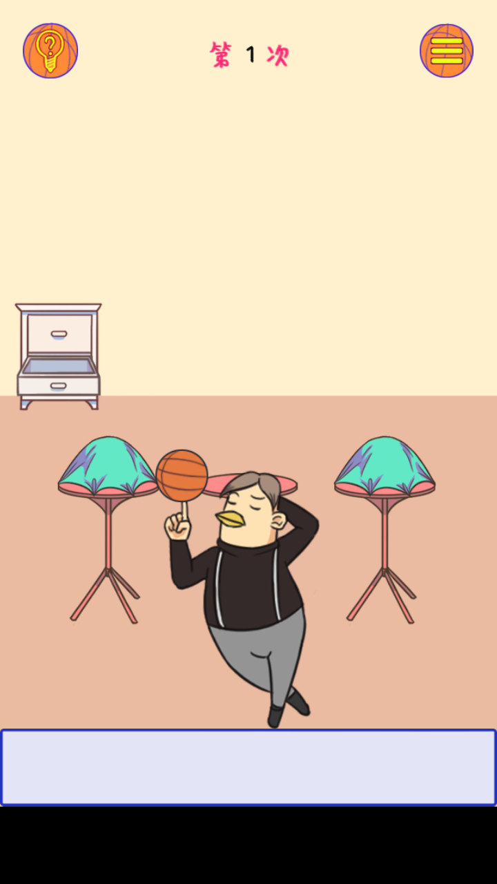 球你太美 球你太美