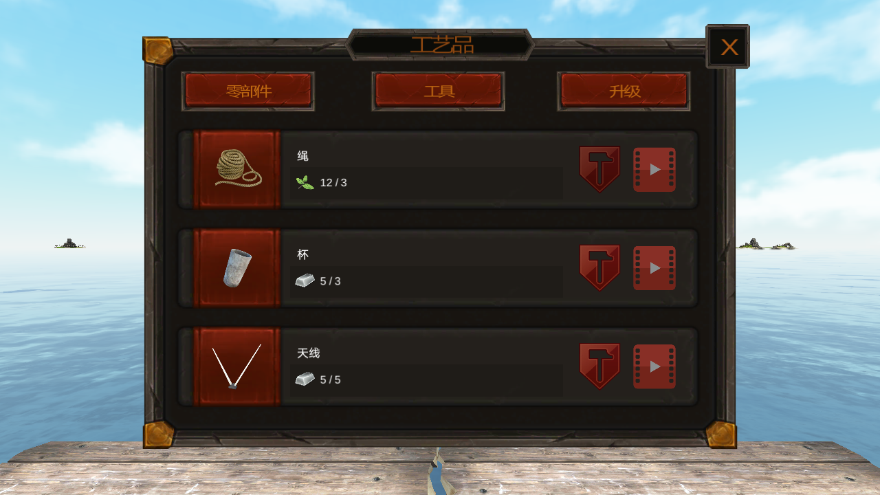 木筏海上生存 木筏海上生存