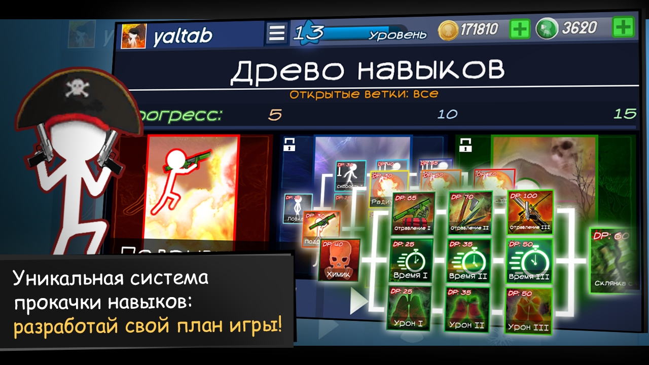 史诗般的火柴人战斗 史诗般的火柴人战斗