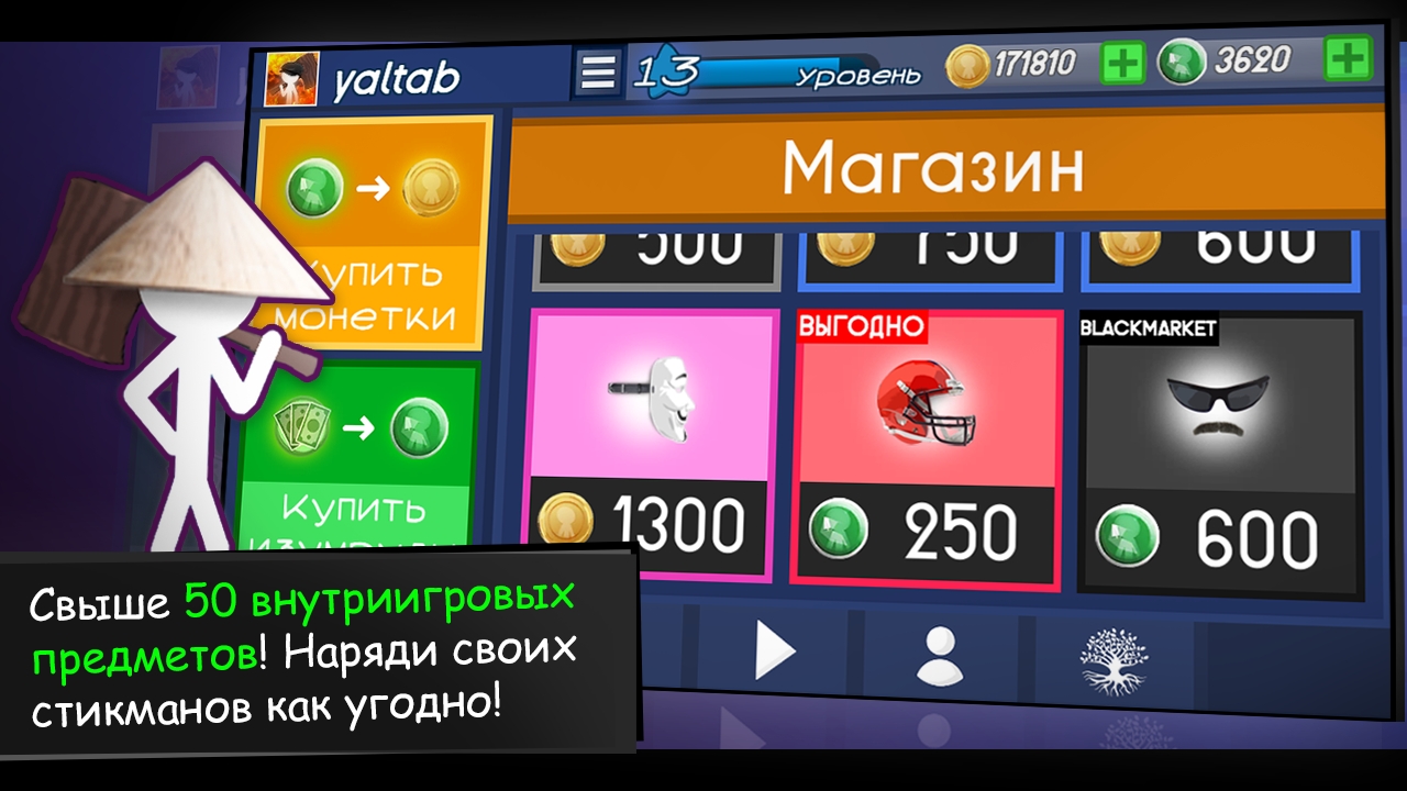 史诗般的火柴人战斗 史诗般的火柴人战斗