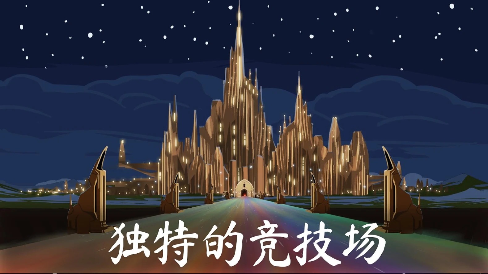 隆隆竞技场2v2 隆隆竞技场2v2