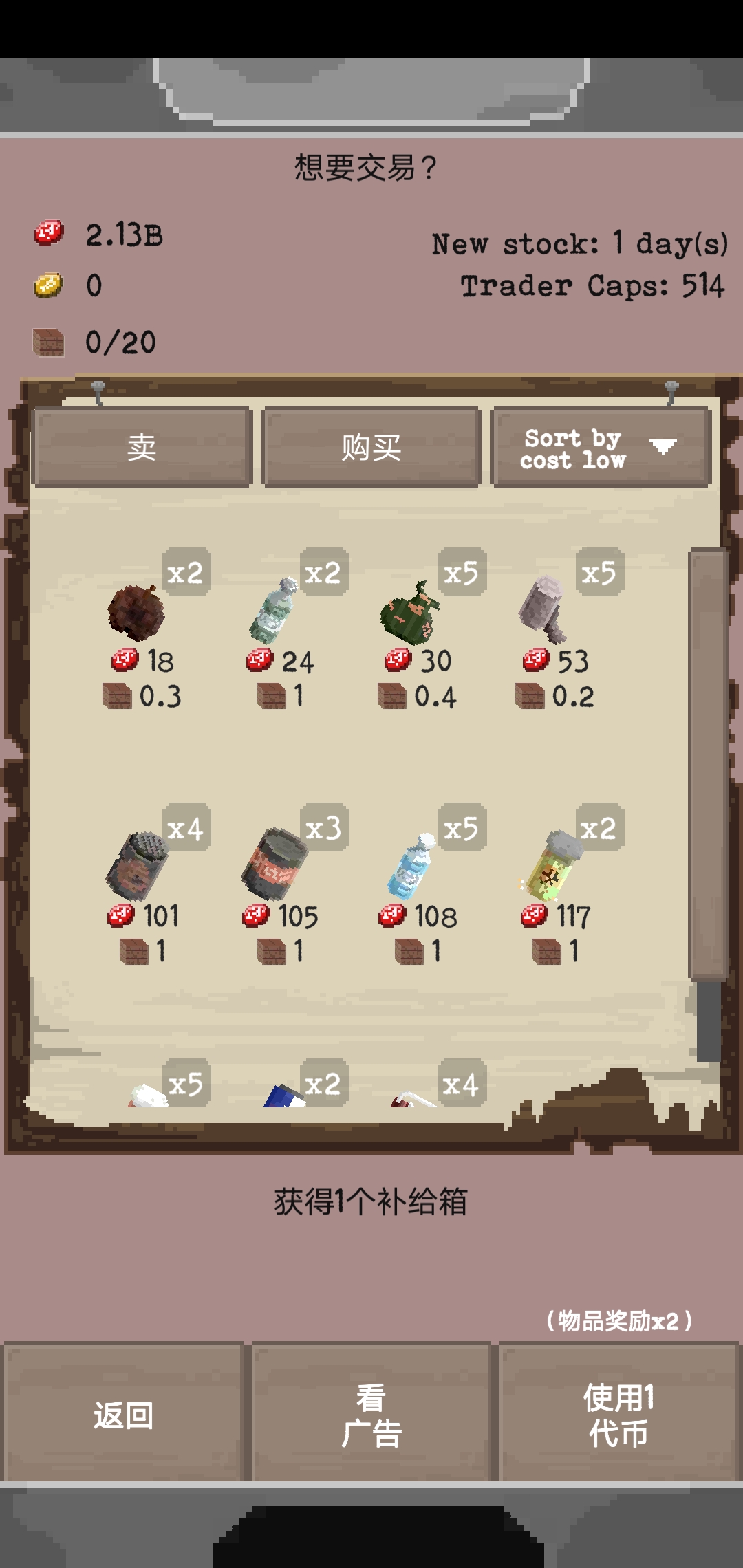 流浪者:末日余生 流浪者:末日余生