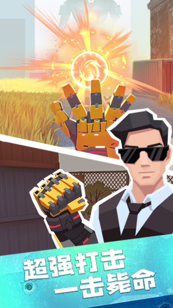 疯狂特工 疯狂特工