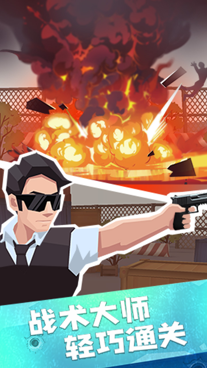 疯狂特工 疯狂特工