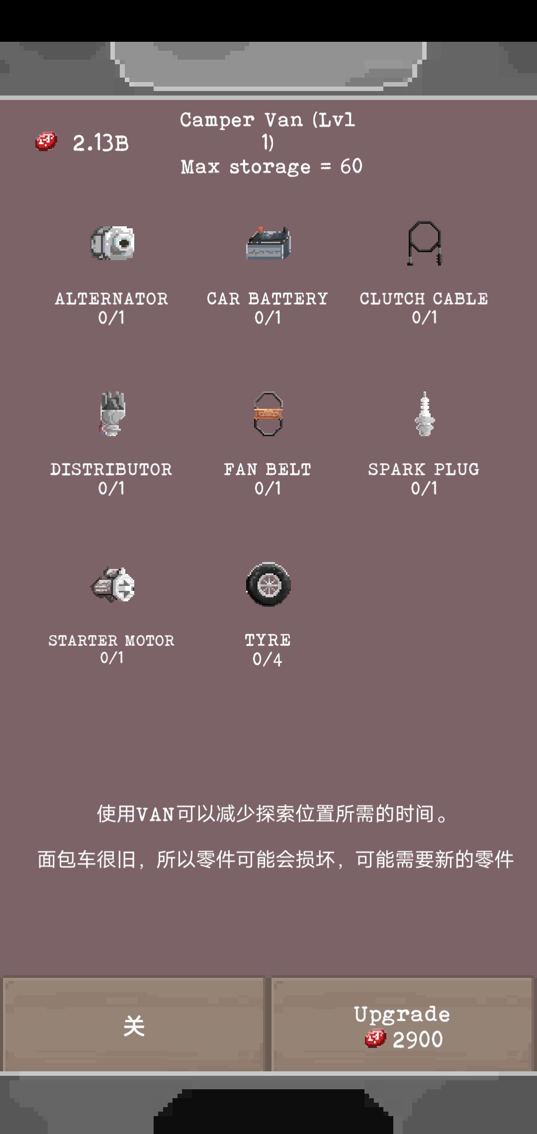 流浪者:末日余生 流浪者:末日余生