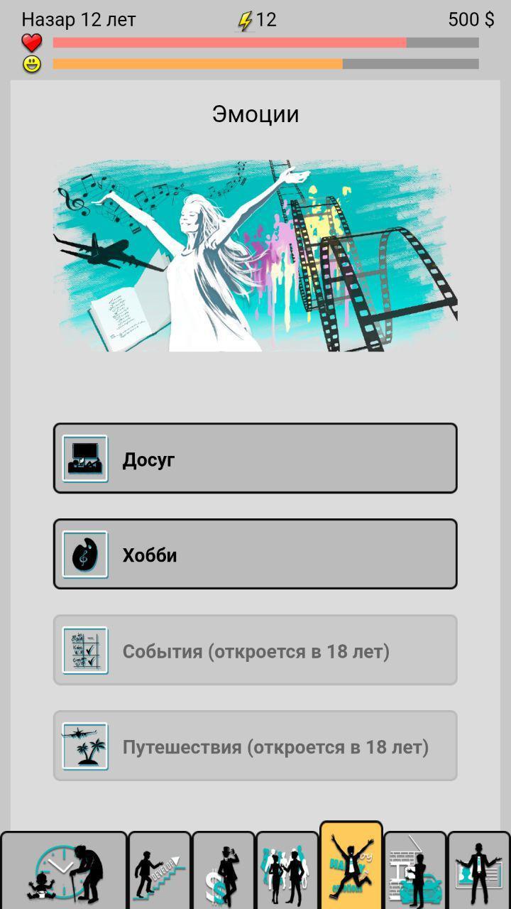 生活模拟器：新生活2