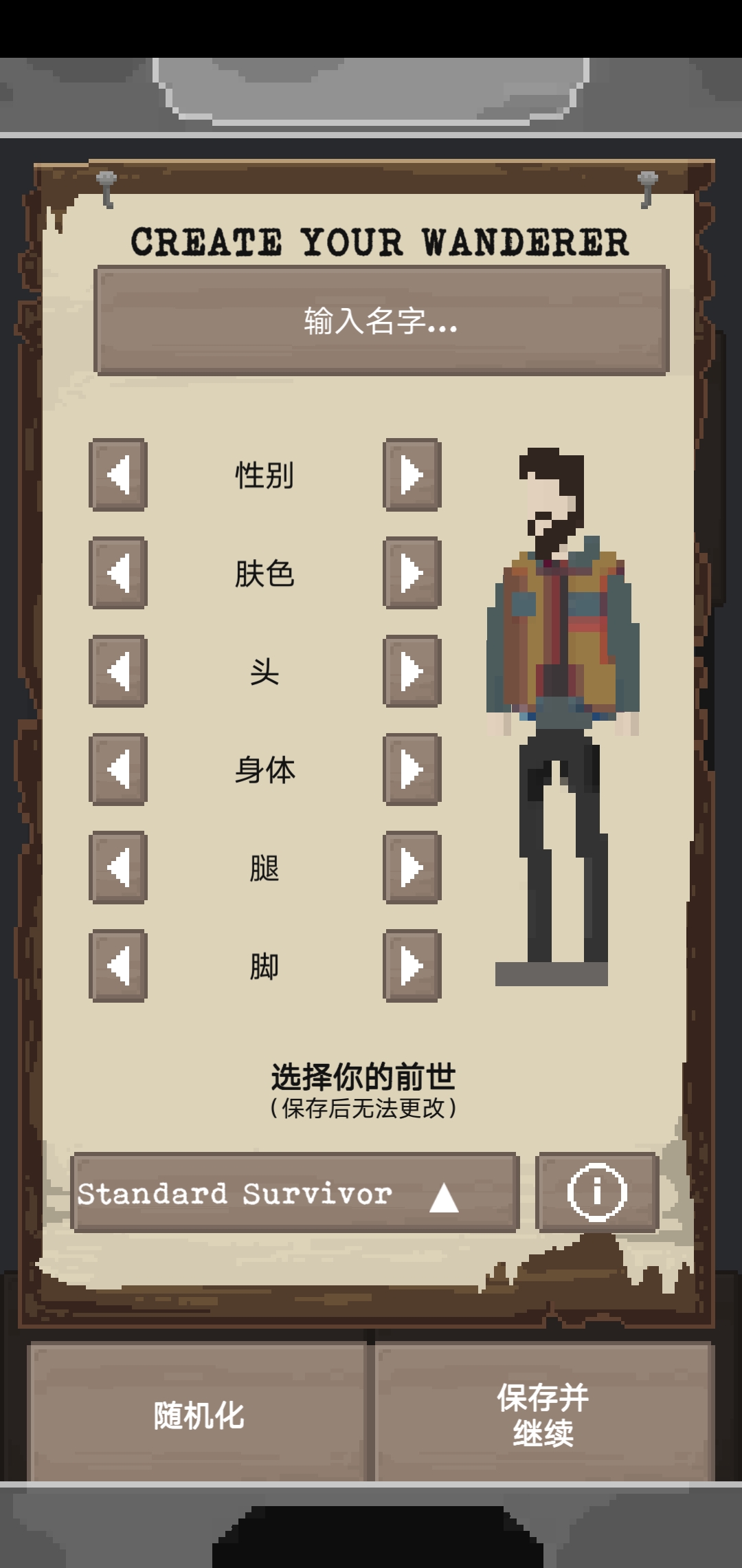 流浪者:末日余生 流浪者:末日余生