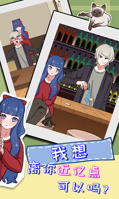 拆散情侣大作战11 拆散情侣大作战11