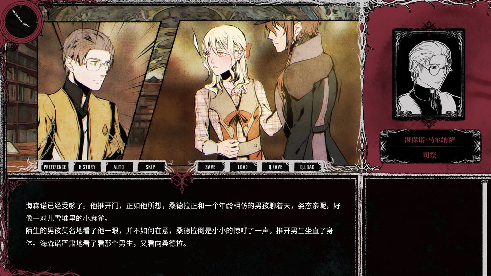 圣歌德嘉的晚钟