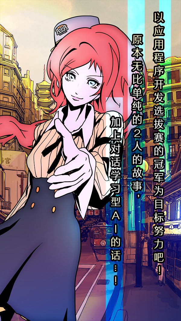 艾比：交流障碍的我所选择的未来