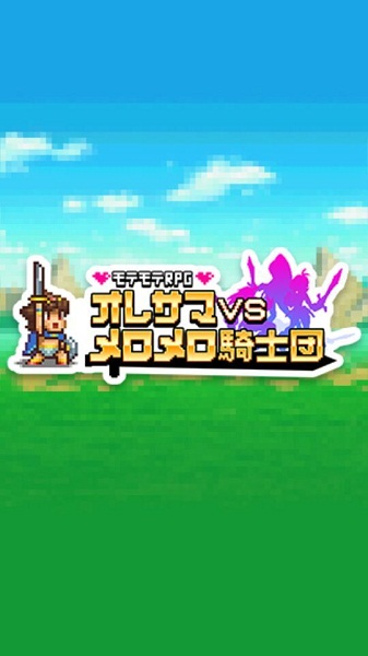 媚惑骑士团 媚惑骑士团