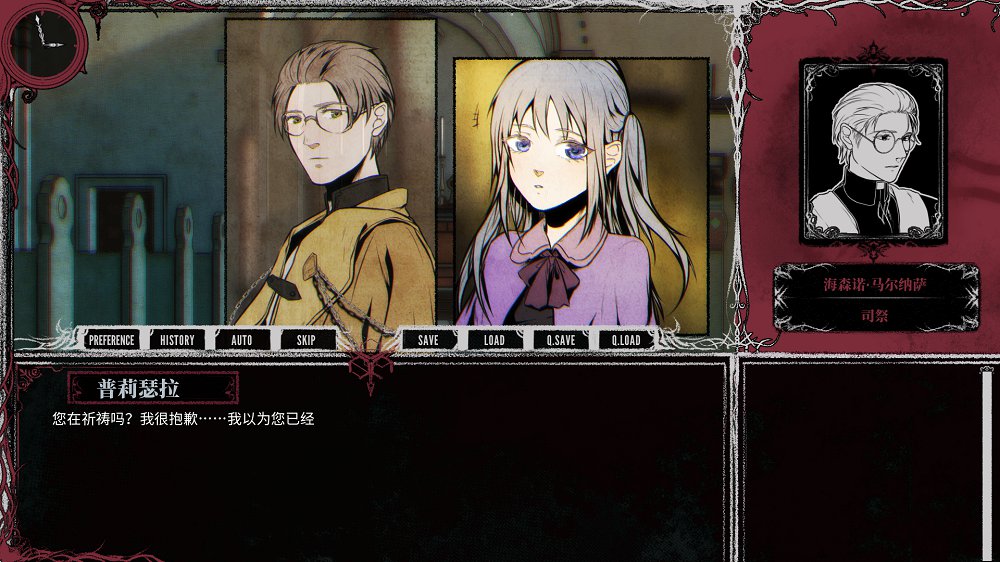 圣歌德嘉的晚钟