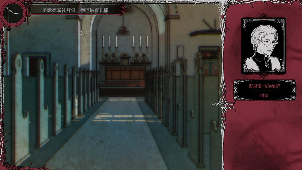 圣歌德嘉的晚钟