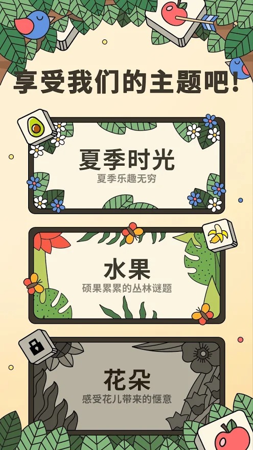 麻将匹配 麻将匹配