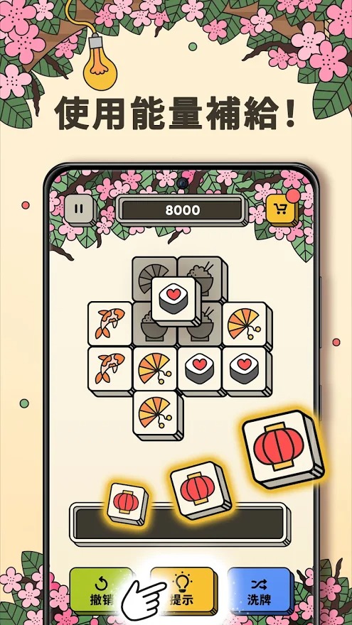 麻将匹配 麻将匹配