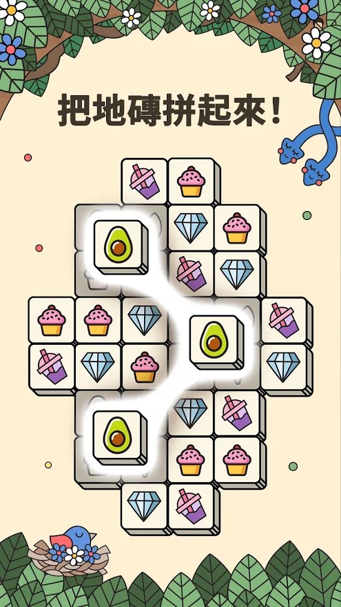 麻将匹配 麻将匹配