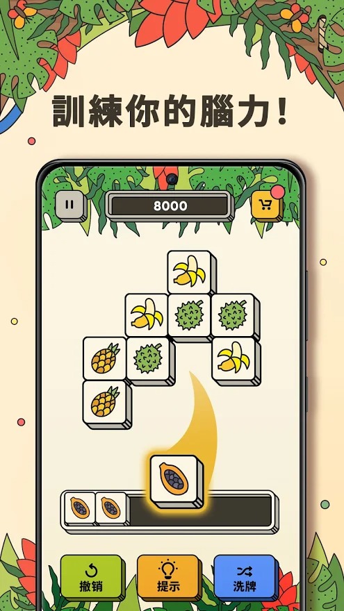 麻将匹配 麻将匹配