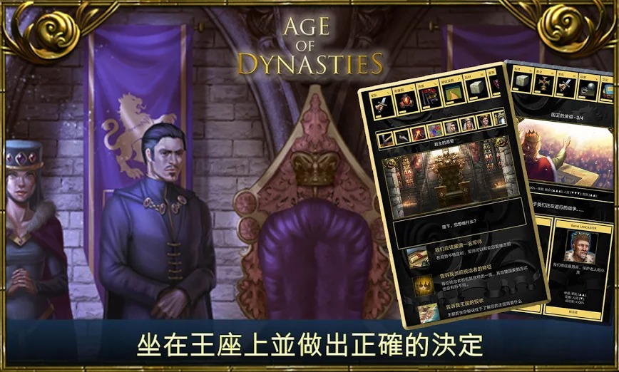 是的陛下 是的陛下