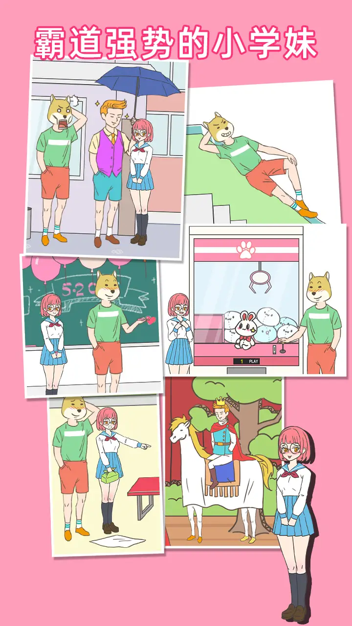 我怀疑学妹喜欢我 我怀疑学妹喜欢我