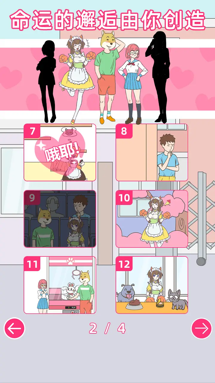 我怀疑学妹喜欢我 我怀疑学妹喜欢我