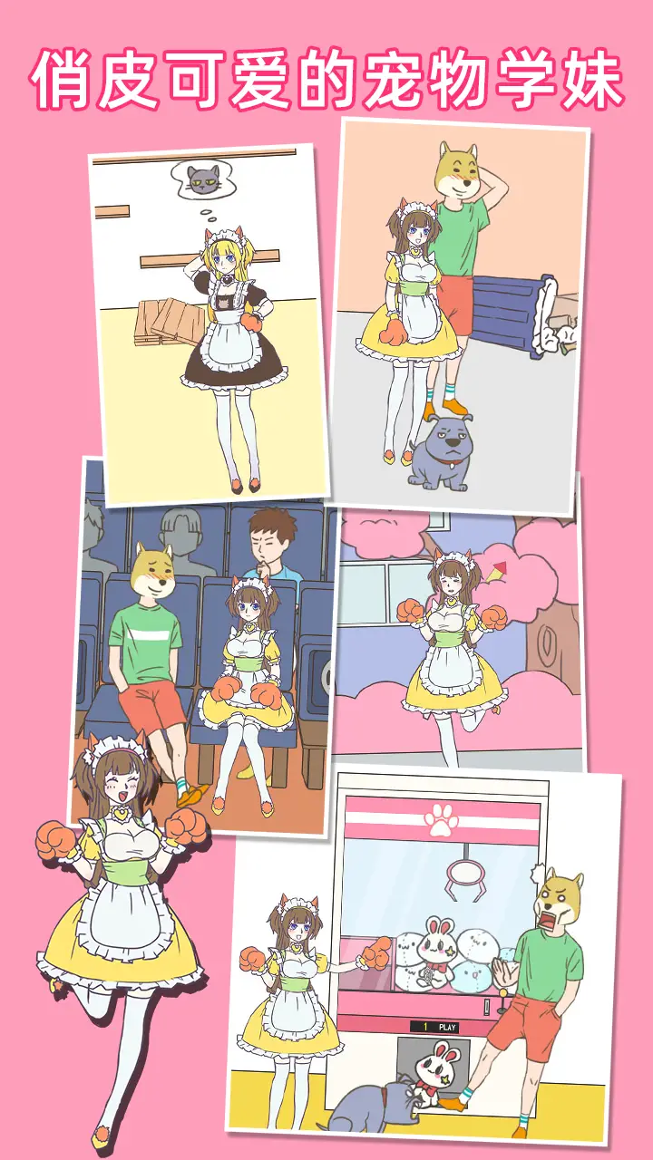 我怀疑学妹喜欢我 我怀疑学妹喜欢我