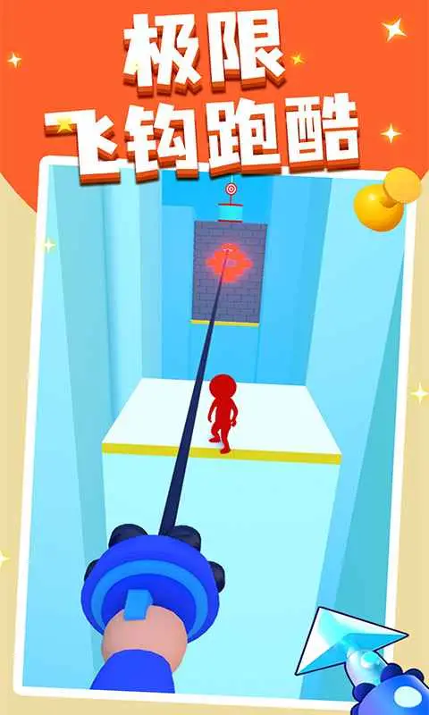 飞钩大师 飞钩大师