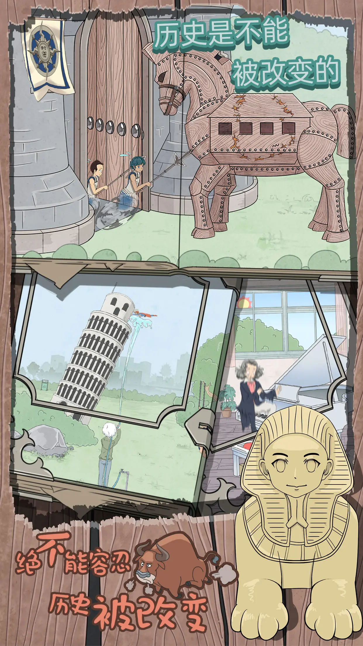 历史是不能被改变的 历史是不能被改变的